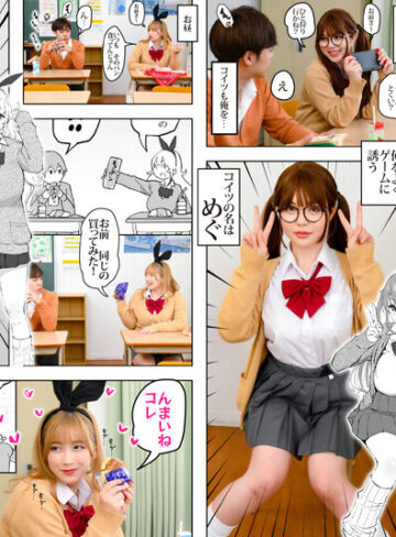 実体験で分かった｜童貞男性が巨乳ギャルとハーレムを築く方法 美園和花 水原みその 初愛ねんね【huntb00385】
