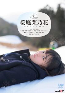 この冬、浪人生になった内気な美少女は色白Aカップボディを開発されてガチ未処理剛毛マ○コから糸を引くほど感じる 長野県松本市在住 桜庭菜乃花 18歳AVデビュー【1sdab00334】