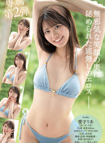革命的美少女がイクイク連発！！初体験絶頂4本番スペシャル 愛才りあ【ipzz00497】