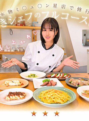 新人 料理もエッチも好きな女の子でもいいですか？ SEXが史上最高にエロい三ツ星美少女AVデビュー！！ ゆうき希【mida00664】