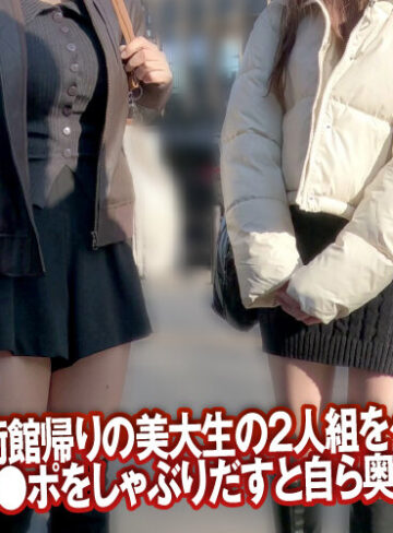 素人ナンパGET！！No.243 キャンパスライフも就活もセックスも本気！ミスコン級のZ世代女子大生編【dss00243】