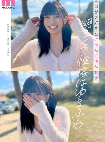 CUTIE MOON 新人 Gカップ現役女子大生 専属 夕月ゆる AV Debut！【mida00171】