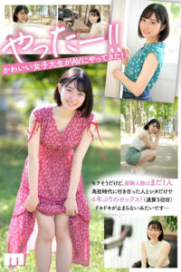 新人 専属 20歳 こう見えて、経験人数一人名門私大に通うリケジョ美少女クビレの女神AVDebut 小栗みゆ【midv00223】