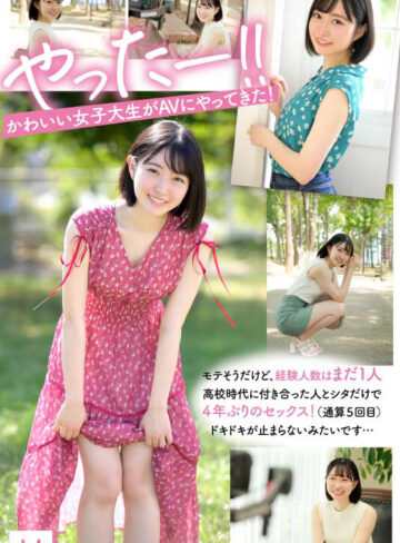 新人 専属 20歳 こう見えて、経験人数一人名門私大に通うリケジョ美少女クビレの女神AVDebut 小栗みゆ【midv00223】