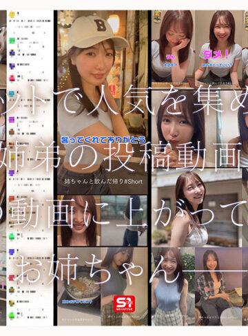 新人NO.1 STYLE あの話題の超庶民お姉ちゃん 鈴木希21歳 AVデビュー【snos00081】