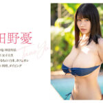 新人NO.1STYLE 田野憂AVデビュー Lカップでスリムで美少女、男の好きが全て詰まってる【sone00221】