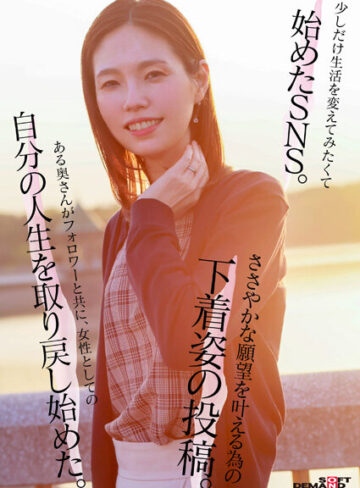 【特典版】49歳…人生最後の青い春。身長178cm、モデル級スタイルの奥さん。AV DEBUT 栗原早苗【1sdnm00515v】