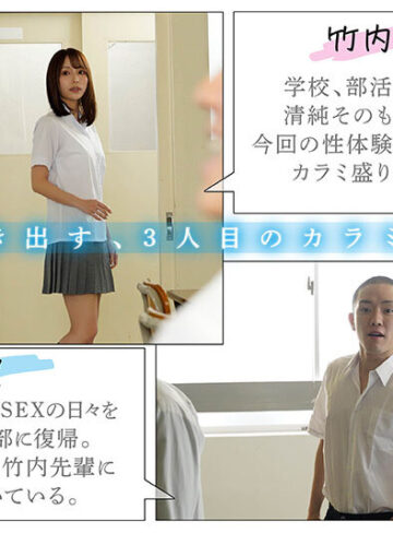 カラミざかり番外編 ～竹内先輩と部室～ kawaii*×MOODYZコラボ企画！超人気作家 桂あいり原作 累計400万部超え名シリーズ実写化！ 伊藤舞雪【cawd00578】