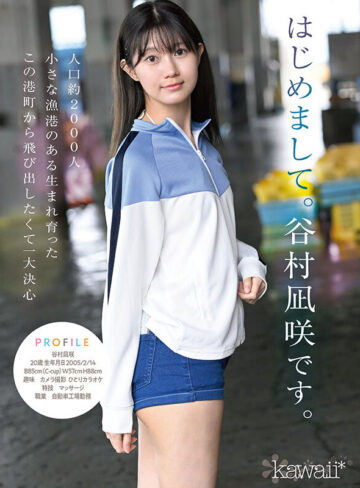 kawaii史上最もシャイなヒロイン 脱ぎます。 谷村凪咲【cawd00879】