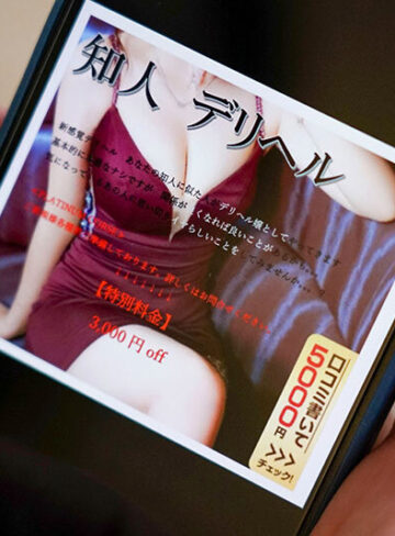 知人デリヘル。本番ナシのデリヘル呼んだら、高圧的な女上司がやってきた。 黒川すみれ【dass00201】