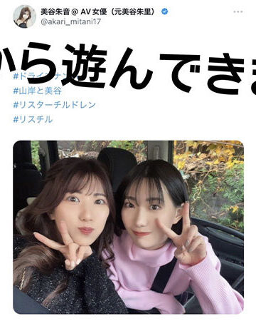 美谷朱音と山岸あや花の完全プライベートセックス全部撮った！ ガチ仲良しAV女優が逆ナンして野外でキスしてホテルに連れ込んで…朝までお泊り中出しハーレム【hmn00559】