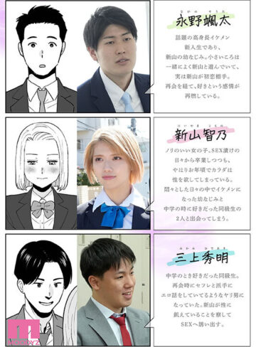 カラミざかり番外編～その後の新山～ 桂あいり原作 シリーズ累計500万部超え実写化！ 石原希望【mimk00171】