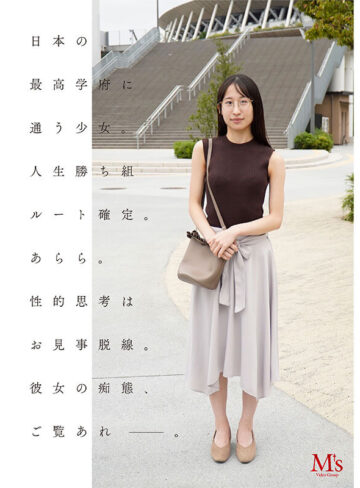 実はマゾブタだった偏差値78のインテリ美少女！犯●れ輪●されて肉便器にされるのが夢でした… 白鳥怜【mvsd00681】