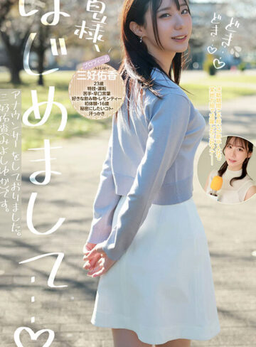 新卒 元地方局アナウンサーAVデビュー 三好佑香【pred00770】