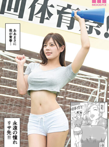 憧れのひとはもう終わり！実写版 3年間憧れ続けた先生が、友人に食われた…【mimk00196】