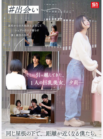 親友からハメ撮り撮影を頼まれ大好きだった巨乳の女の子を撮影しながらフル勃起に… 安達夕莉【snos00339】