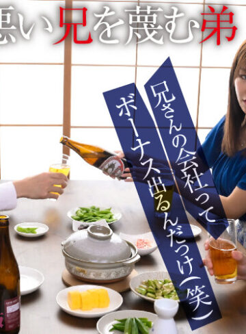 エリートの弟に嫉妬して無理やり嫁を犯〇兄…何度も寝取りながら中出し懇願するまでハメ倒す 芦名ほのか【ymdd00474】